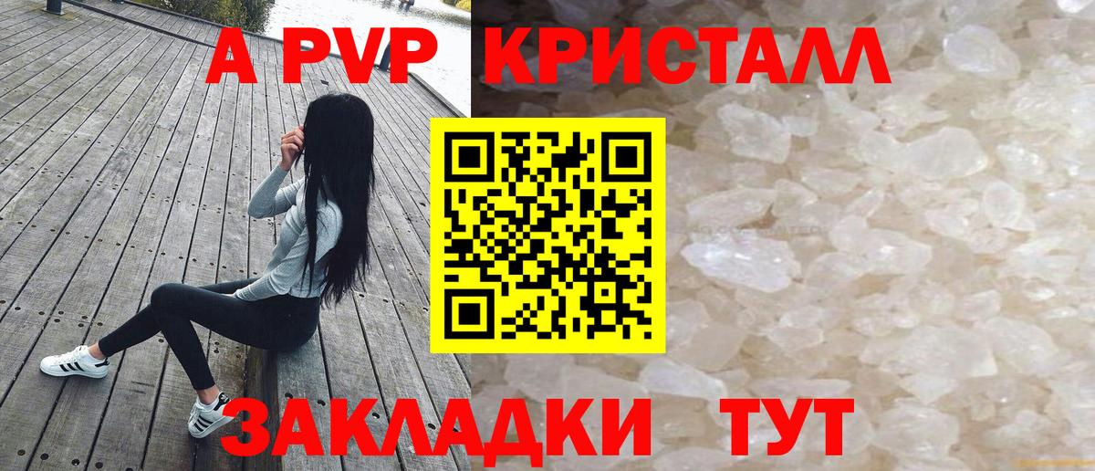Дагестанские Огни  Alfa_PVP Соль  Alfa_PVP  Вход с VPN  А ПВП мука 