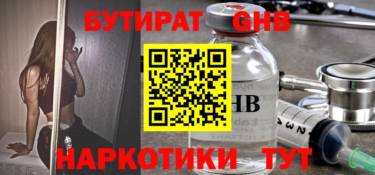 Дагестанские Огни  БУТИРАТ  Вход с VPN  Бутират Butirat 