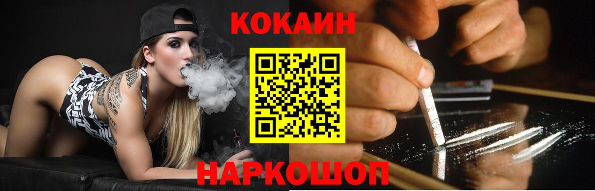 Дагестанские Огни  Cocaine 99%  Вход с VPN  Кокаин Перу 