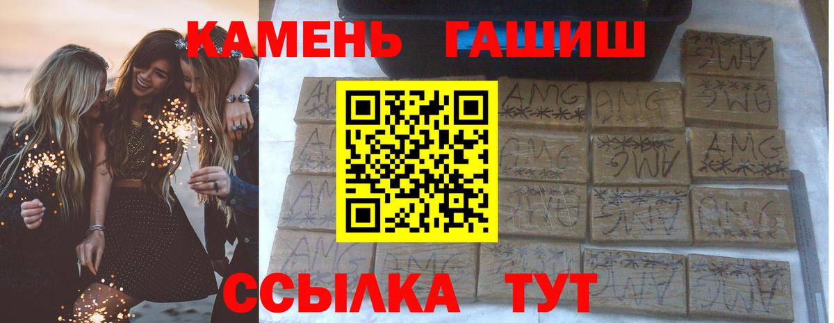 Дагестанские Огни  купить  цена  Вход с VPN  ГАШИШ гарик  ГАШ убойный 