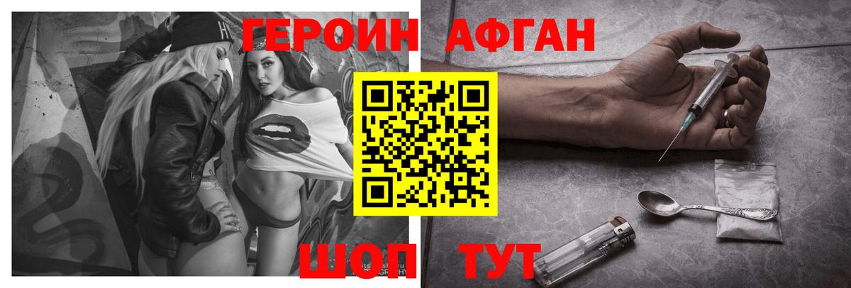 ГЕРОИН Heroin Дагестанские Огни