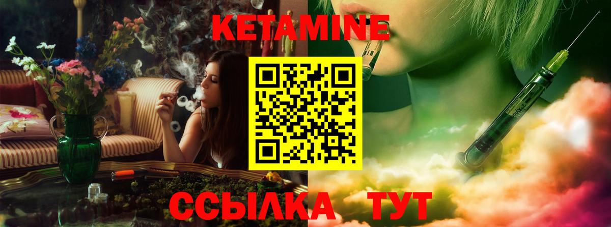 КЕТАМИН ketamine Дагестанские Огни