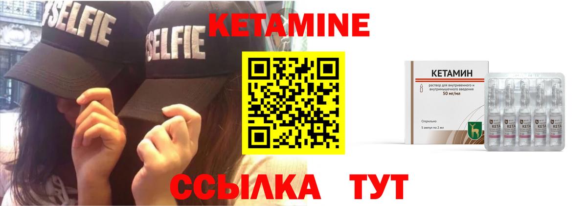КЕТАМИН ketamine  Вход с VPN  Дагестанские Огни 