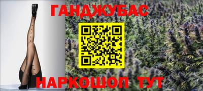 гашиш Партизанск