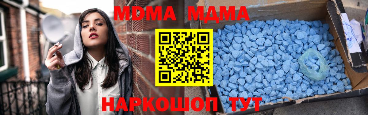 МДМА  Вход с VPN  Дагестанские Огни  MDMA молли  МДМА молли 