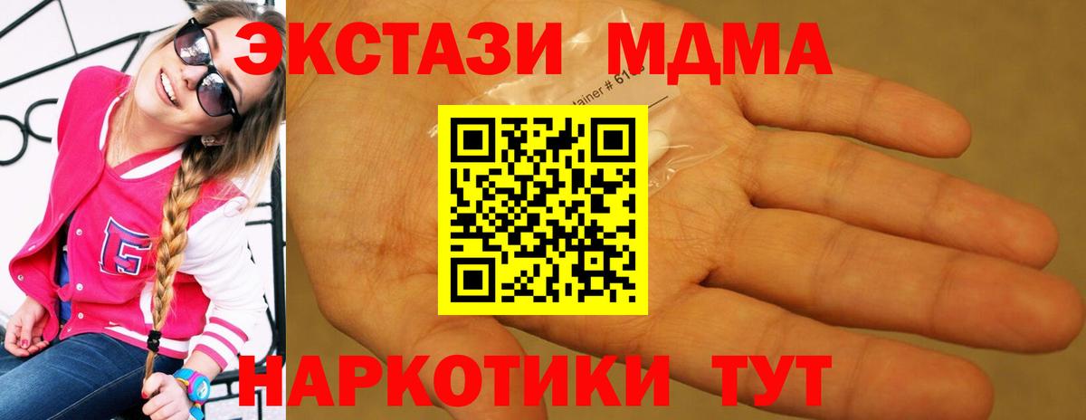 MDMA кристаллы Дагестанские Огни