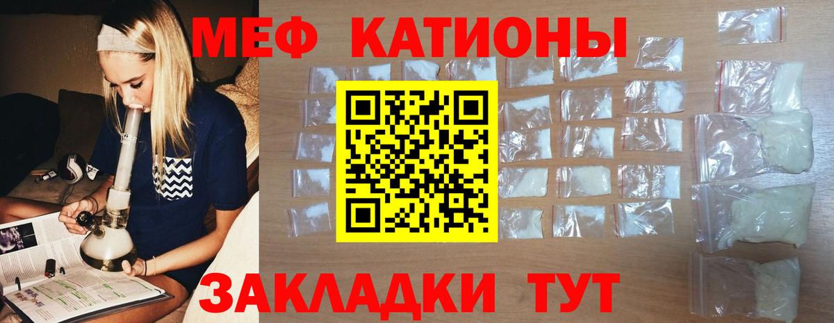 МЯУ-МЯУ кристаллы  Вход с VPN  МЯУ-МЯУ мяу мяу  МЕФ  МЕФ  Дагестанские Огни 