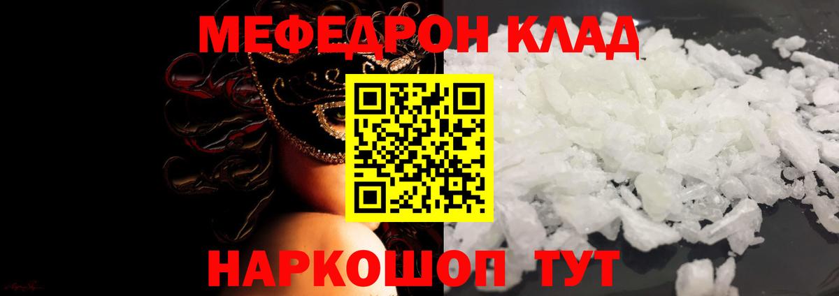 Меф мяу мяу  Дагестанские Огни