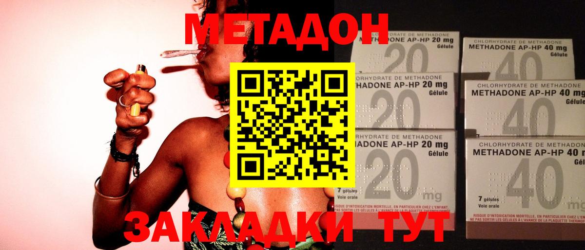 Метадон мёд  МЕТАДОН мёд  Дагестанские Огни  Вход с VPN 