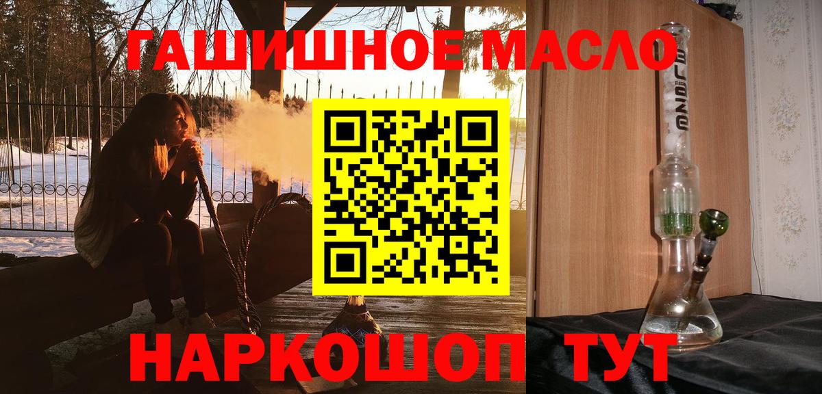 ТГК THC oil  Вход с VPN  Дагестанские Огни  ТГК THC oil 